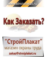 Магазин охраны труда и техники безопасности stroiplakat.ru Бирки кабельные маркировочные в Клинцах