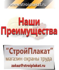 Магазин охраны труда и техники безопасности stroiplakat.ru Бирки кабельные маркировочные в Клинцах