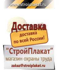 Магазин охраны труда и техники безопасности stroiplakat.ru Фотолюминесцентные знаки в Клинцах