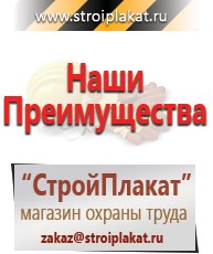 Магазин охраны труда и техники безопасности stroiplakat.ru Аптечки в Клинцах